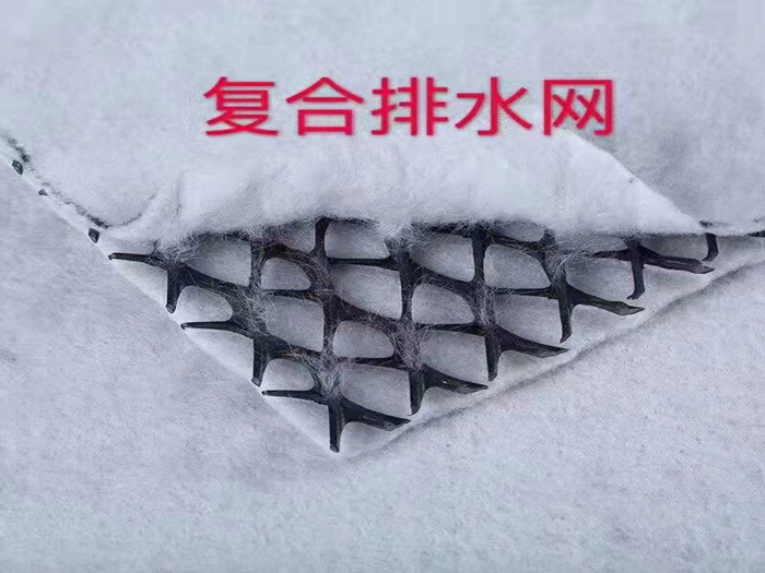 復(fù)合排水網(wǎng)用途有哪些？